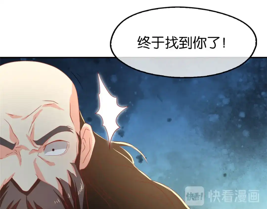 倾城狂妃 第75话 辛梦瑶之死 第51页