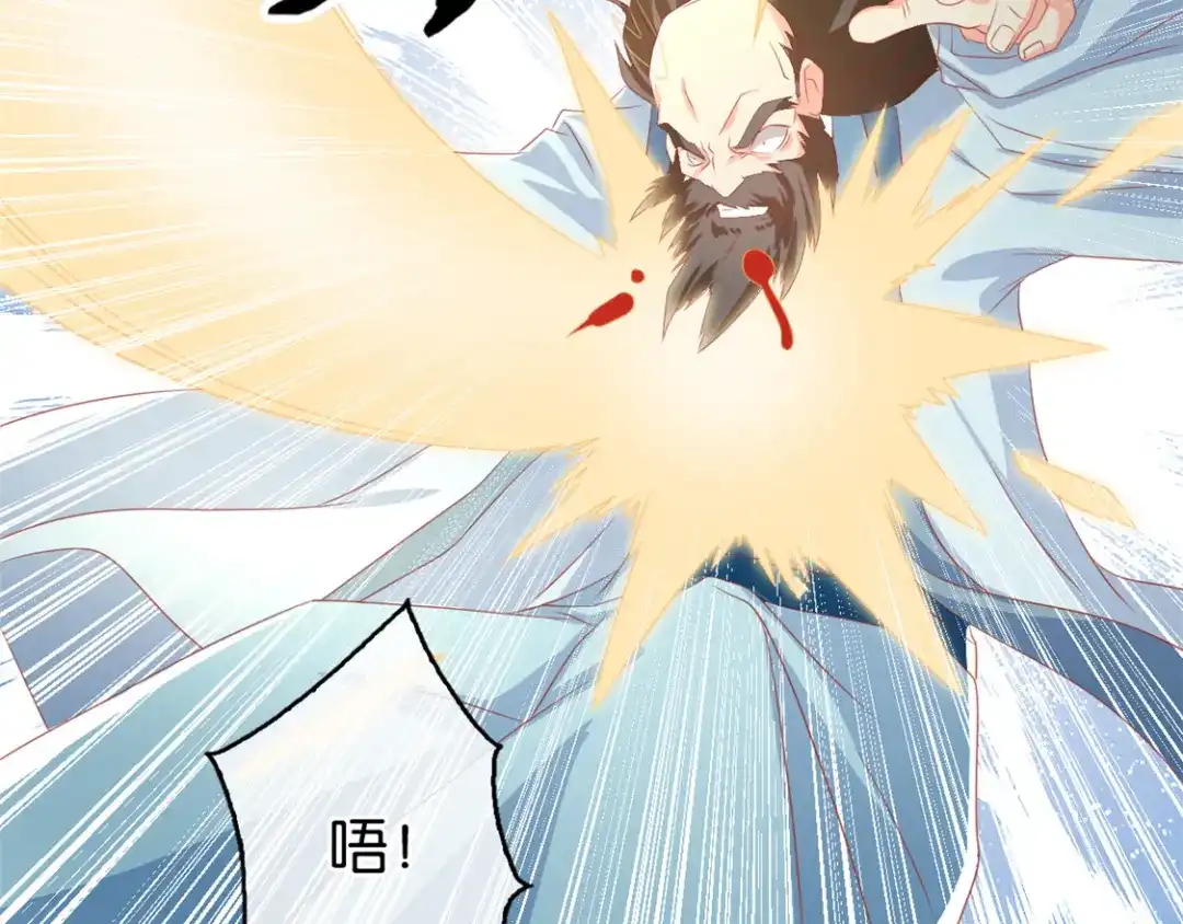 倾城狂妃 第75话 辛梦瑶之死 第55页