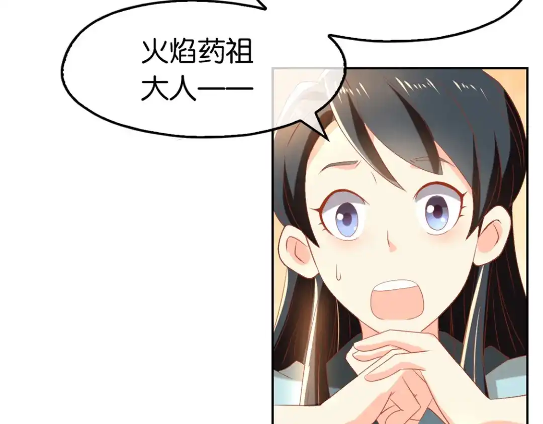 倾城狂妃 第76话 药老的礼物 第35页