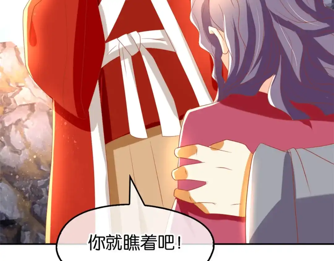 倾城狂妃 第76话 药老的礼物 第18页