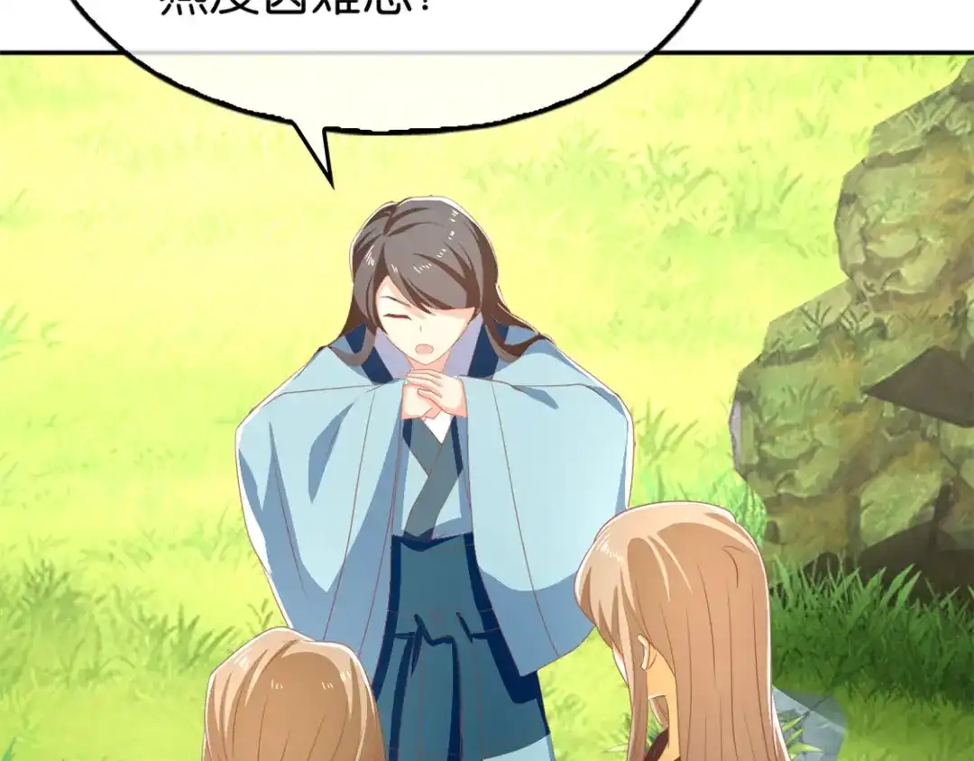 倾城狂妃 第76话 药老的礼物 第108页