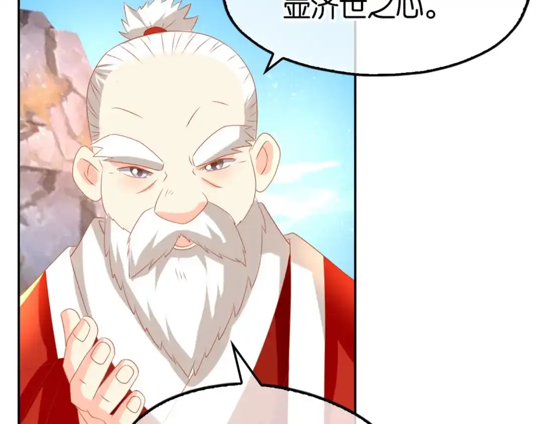 倾城狂妃 第76话 药老的礼物 第69页
