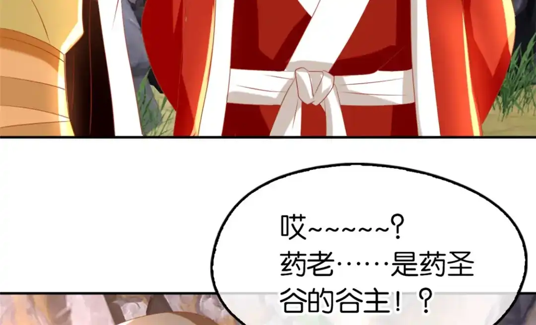 倾城狂妃 第76话 药老的礼物 第38页