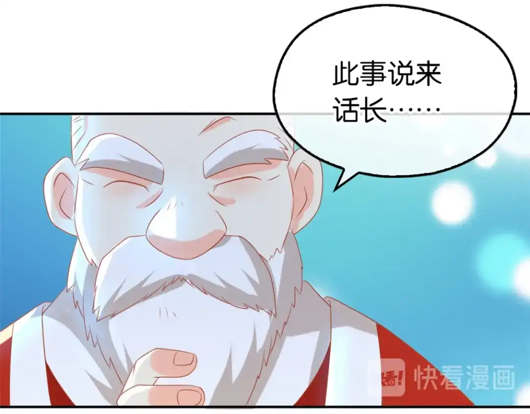 倾城狂妃 第76话 药老的礼物 第41页