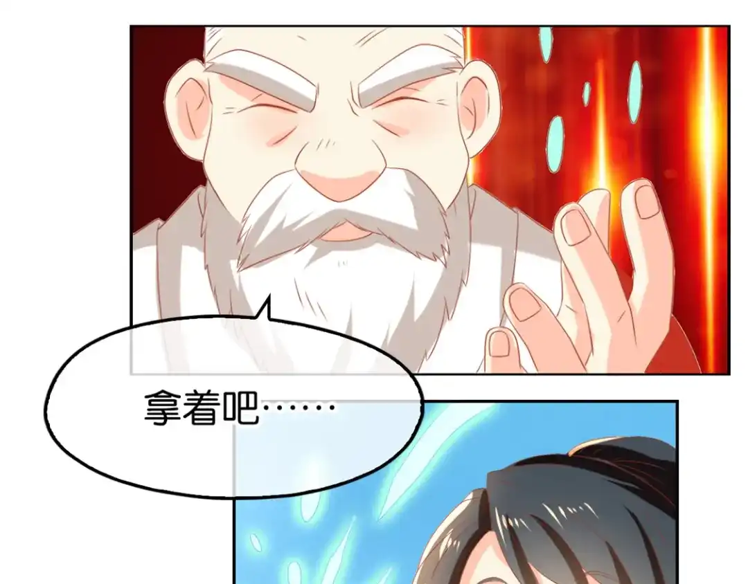 倾城狂妃 第76话 药老的礼物 第61页