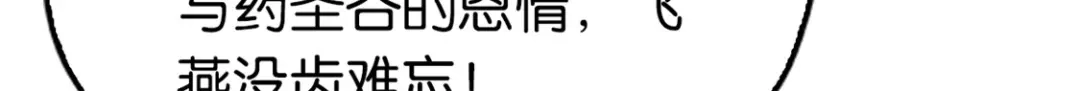 倾城狂妃 第76话 药老的礼物 第107页