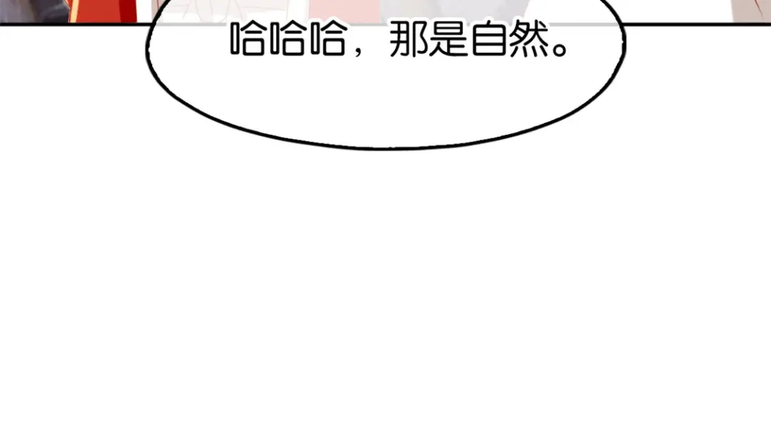 倾城狂妃 第76话 药老的礼物 第8页
