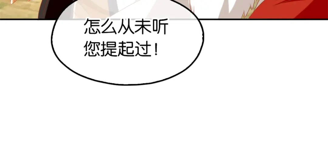 倾城狂妃 第76话 药老的礼物 第40页