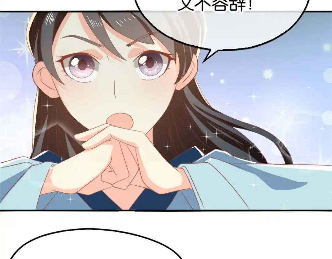 倾城狂妃 第76话 药老的礼物 第111页