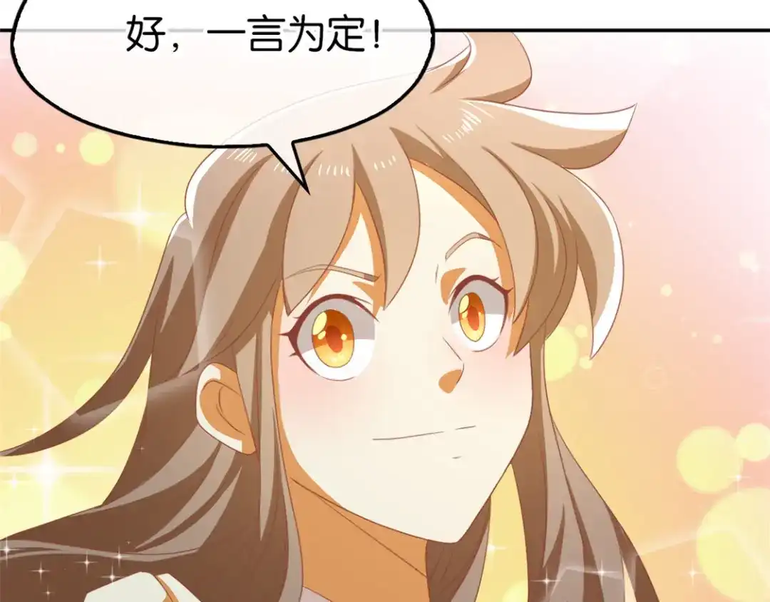 倾城狂妃 第76话 药老的礼物 第112页