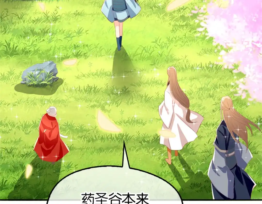 倾城狂妃 第76话 药老的礼物 第84页