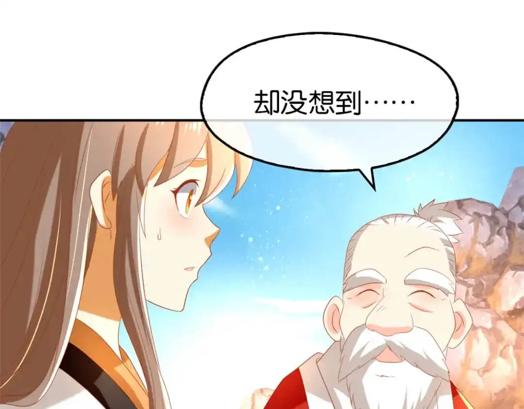 倾城狂妃 第76话 药老的礼物 第55页