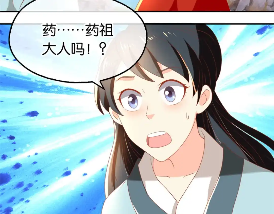 倾城狂妃 第76话 药老的礼物 第32页