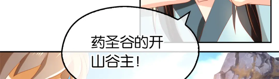 倾城狂妃 第76话 药老的礼物 第36页