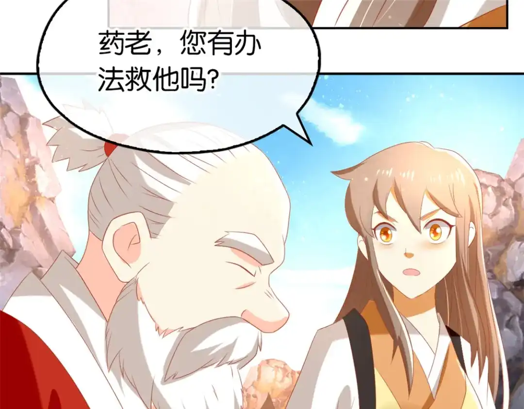 倾城狂妃 第76话 药老的礼物 第14页