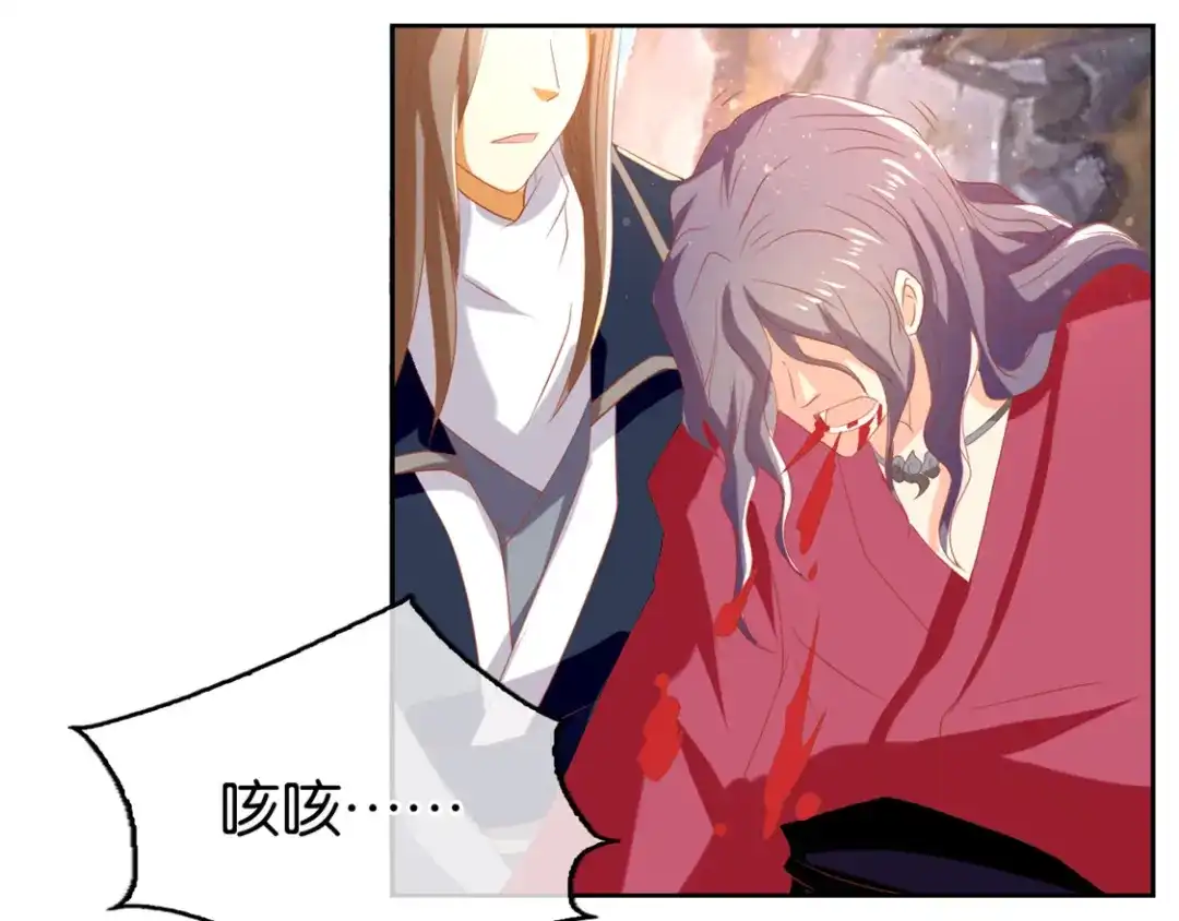 倾城狂妃 第76话 药老的礼物 第9页