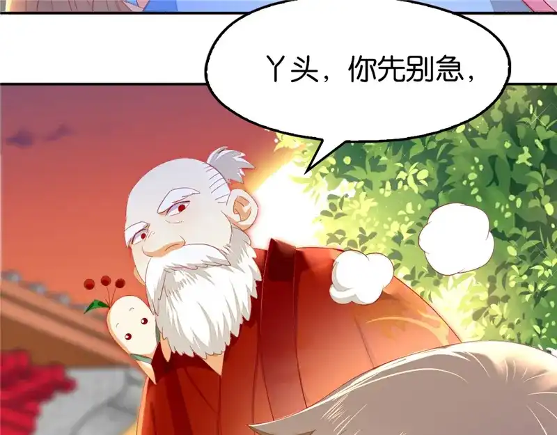倾城狂妃 第7话 二叔，你是影帝吗？ 第45页