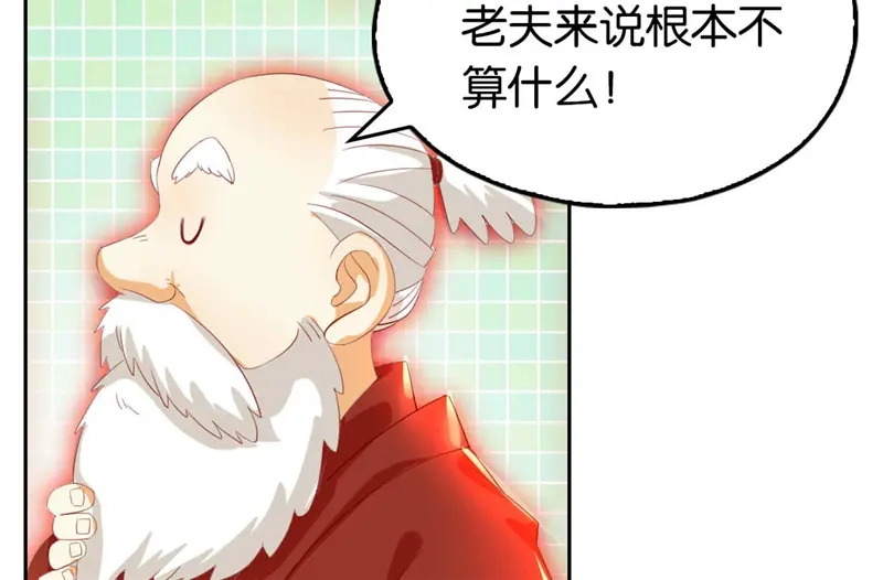 倾城狂妃 第7话 二叔，你是影帝吗？ 第17页