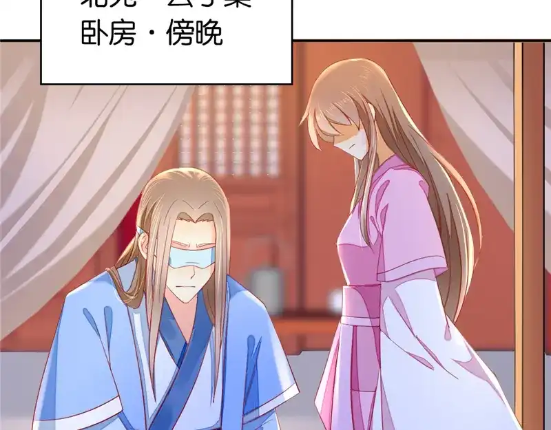 倾城狂妃 第7话 二叔，你是影帝吗？ 第60页