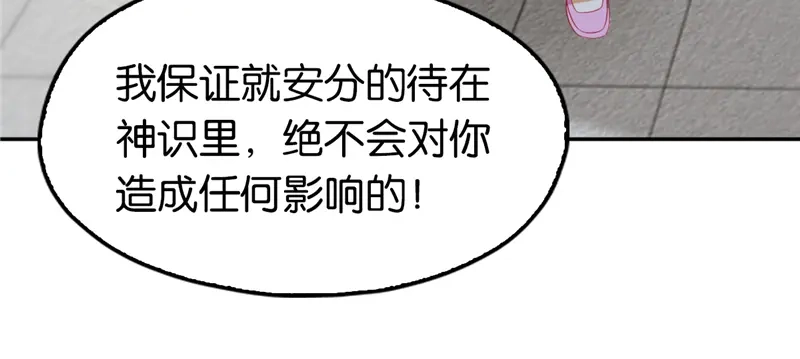倾城狂妃 第7话 二叔，你是影帝吗？ 第25页