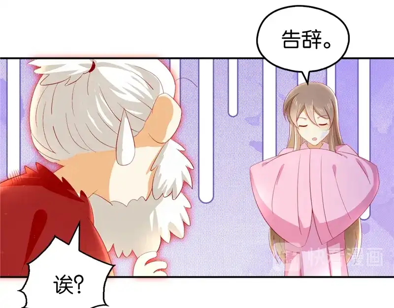 倾城狂妃 第7话 二叔，你是影帝吗？ 第20页