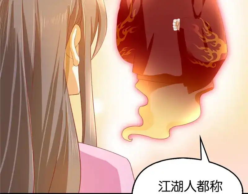 倾城狂妃 第7话 二叔，你是影帝吗？ 第8页