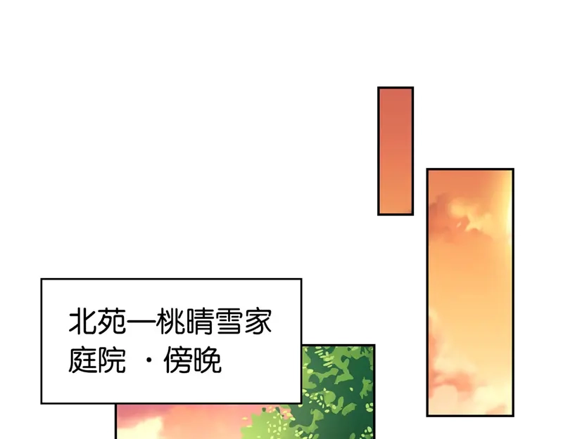 倾城狂妃 第7话 二叔，你是影帝吗？ 第34页