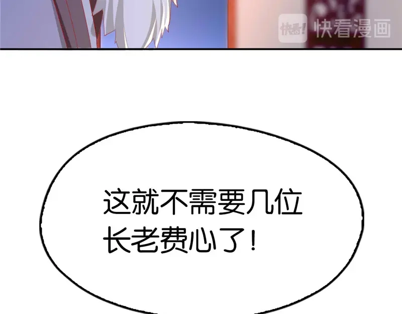 倾城狂妃 第7话 二叔，你是影帝吗？ 第85页
