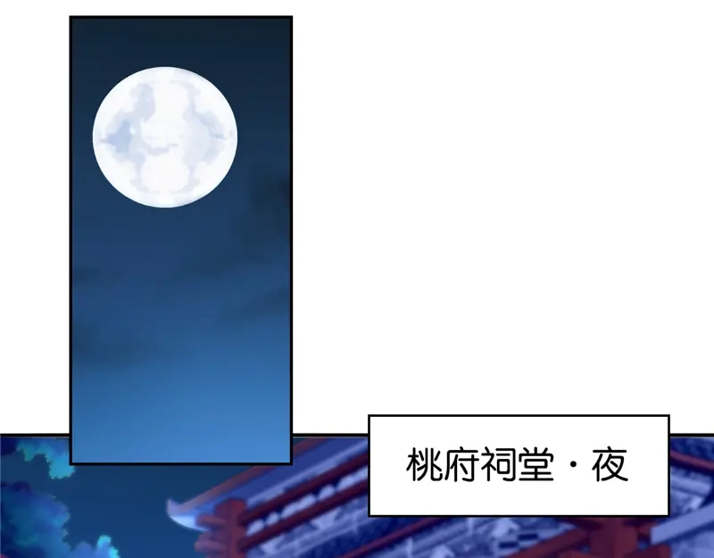 倾城狂妃 第7话 二叔，你是影帝吗？ 第69页