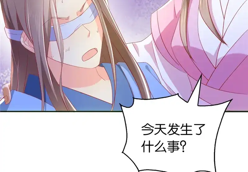 倾城狂妃 第7话 二叔，你是影帝吗？ 第53页