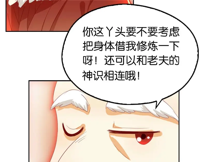 倾城狂妃 第7话 二叔，你是影帝吗？ 第18页