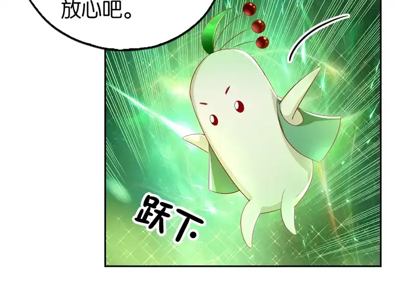 倾城狂妃 第7话 二叔，你是影帝吗？ 第47页