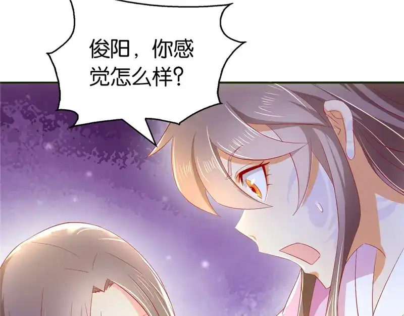 倾城狂妃 第7话 二叔，你是影帝吗？ 第52页
