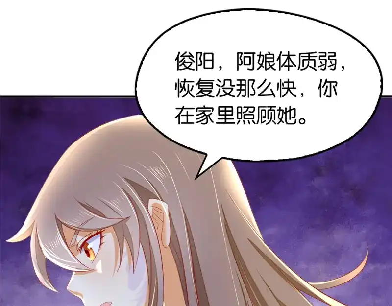 倾城狂妃 第7话 二叔，你是影帝吗？ 第62页