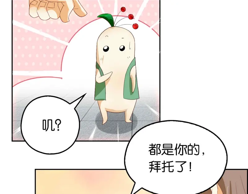 倾城狂妃 第7话 二叔，你是影帝吗？ 第28页