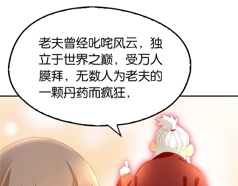 倾城狂妃 第7话 二叔，你是影帝吗？ 第7页