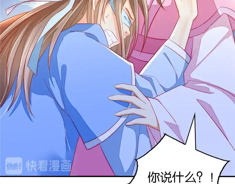 倾城狂妃 第7话 二叔，你是影帝吗？ 第57页