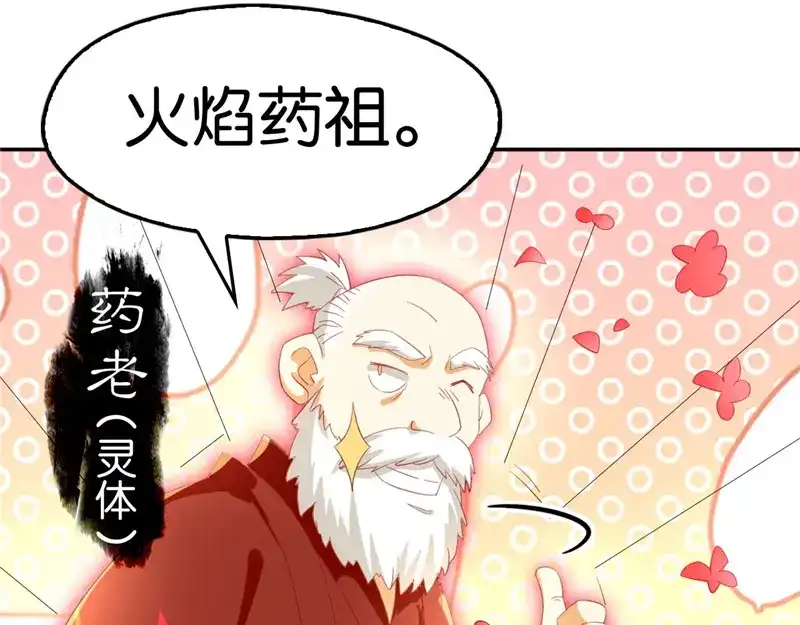 倾城狂妃 第7话 二叔，你是影帝吗？ 第10页