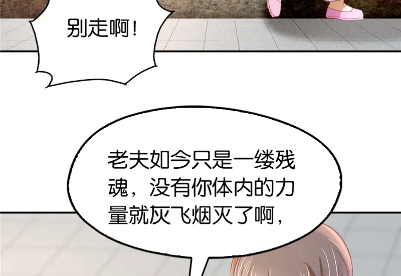 倾城狂妃 第7话 二叔，你是影帝吗？ 第23页