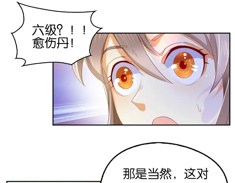 倾城狂妃 第7话 二叔，你是影帝吗？ 第16页