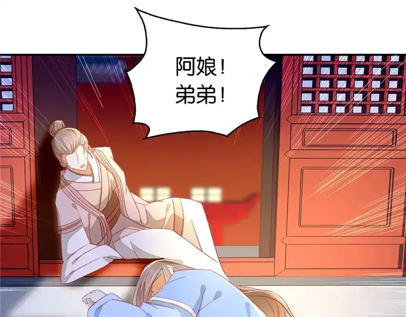 倾城狂妃 第7话 二叔，你是影帝吗？ 第41页