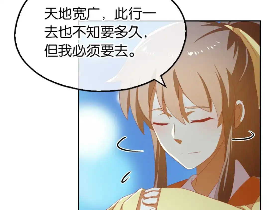 倾城狂妃 第77话 重返天界 第60页