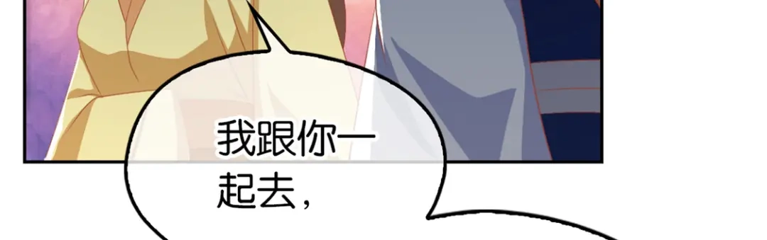 倾城狂妃 第77话 重返天界 第22页