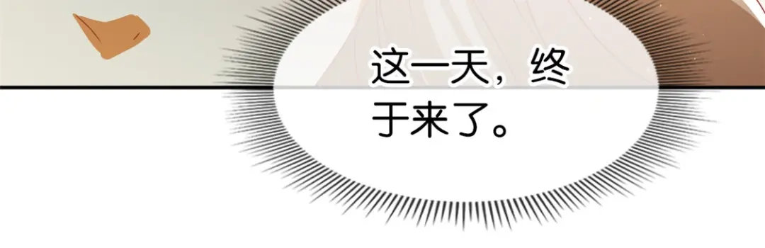 倾城狂妃 第77话 重返天界 第92页