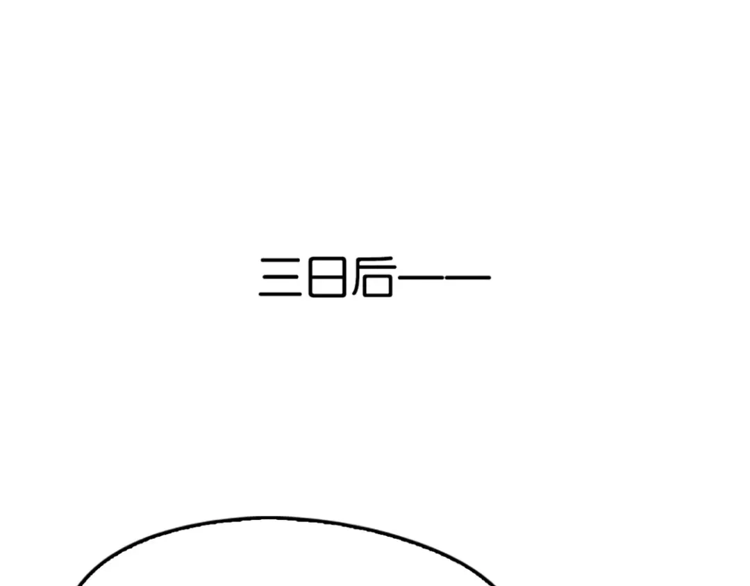 倾城狂妃 第77话 重返天界 第30页