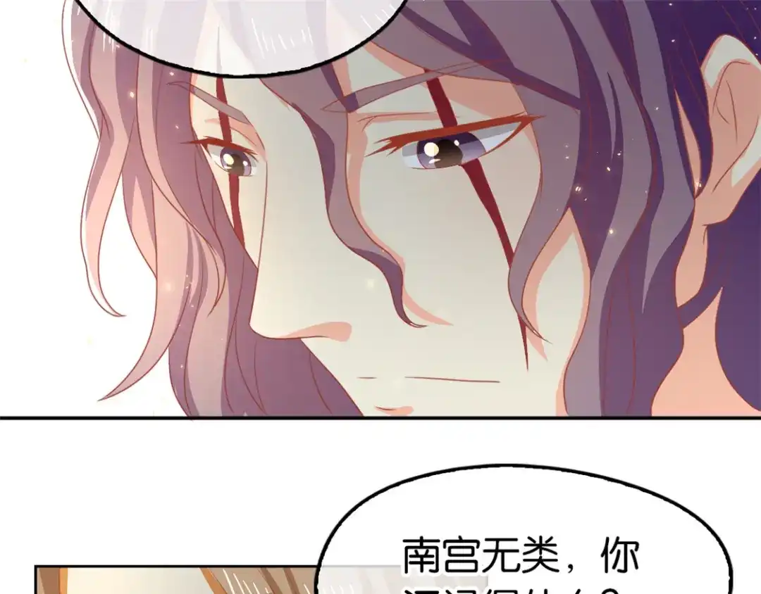 倾城狂妃 第77话 重返天界 第10页
