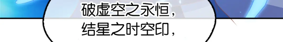 倾城狂妃 第77话 重返天界 第99页
