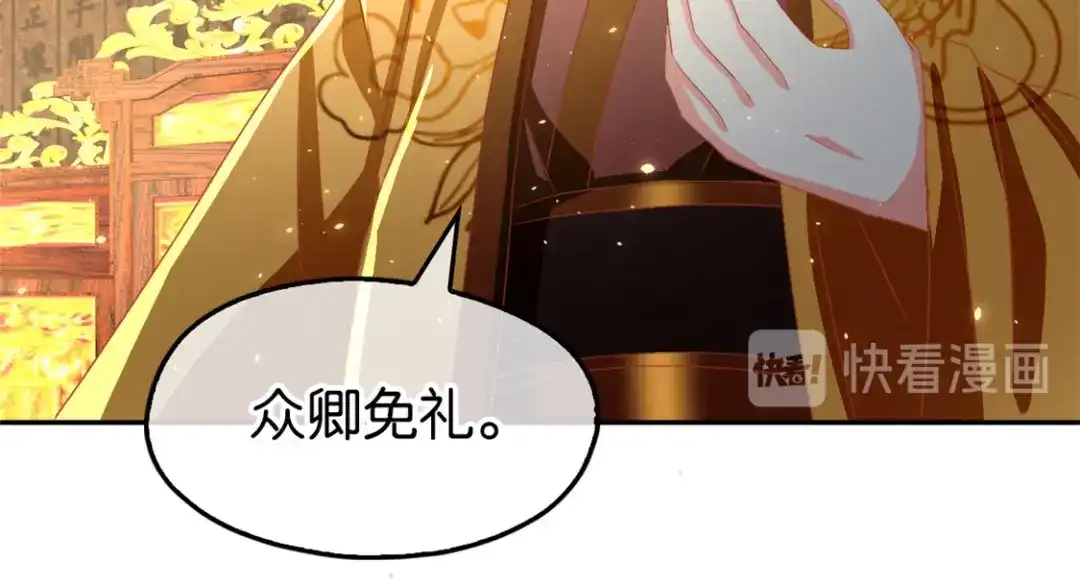 倾城狂妃 第77话 重返天界 第33页