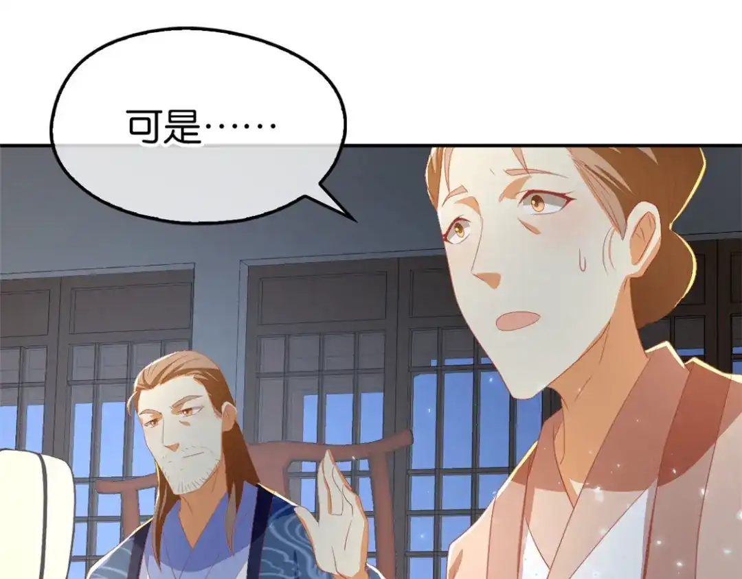 倾城狂妃 第77话 重返天界 第62页
