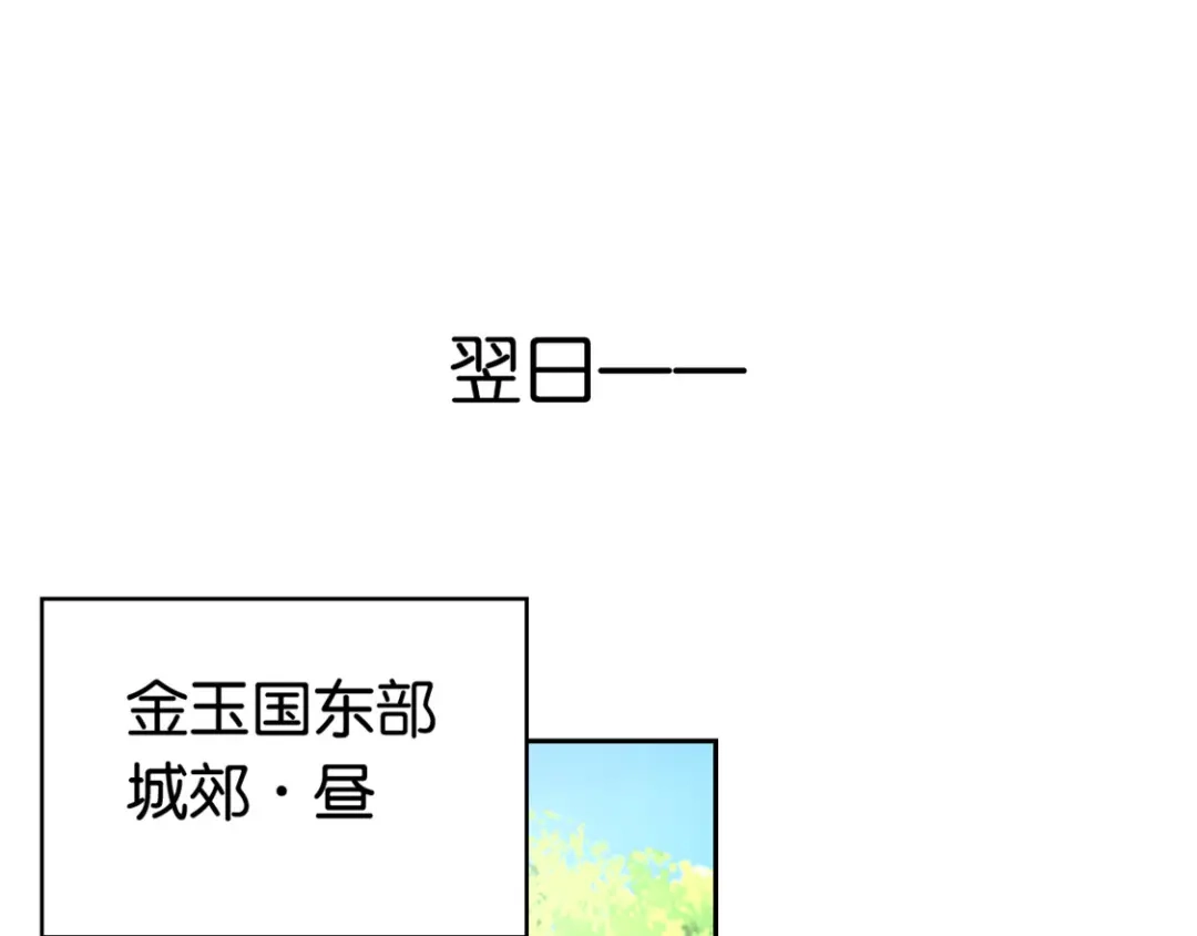 倾城狂妃 第77话 重返天界 第80页